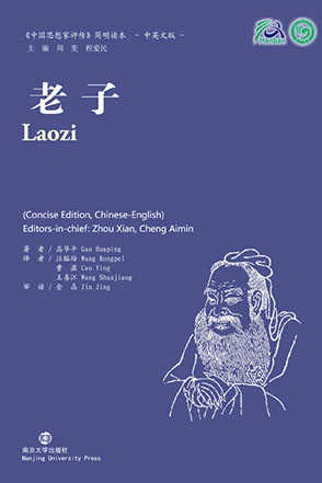 Cover image for Laozi By Gao Huaping, translated by Wang Rongpei, Cao Ying, and Wang Shanjiang