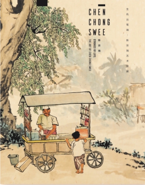 Cover image for Strokes of Life, 生机出笔端: The Art of Chen Chong Swee, 陈宗瑞艺术特展 By The National Gallery of Art, Singapore