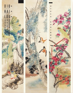 Cover image for Rediscovering Treasures 袖中有东海: Ink Art from the Xiu Hai Lou Collection 袖海楼水墨藏珍 By The National Gallery of Art, Singapore